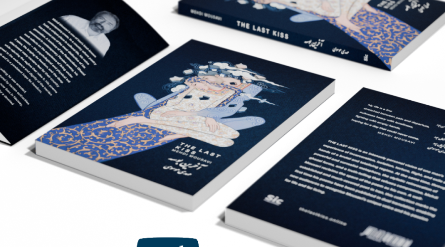 The Last Kiss is now available