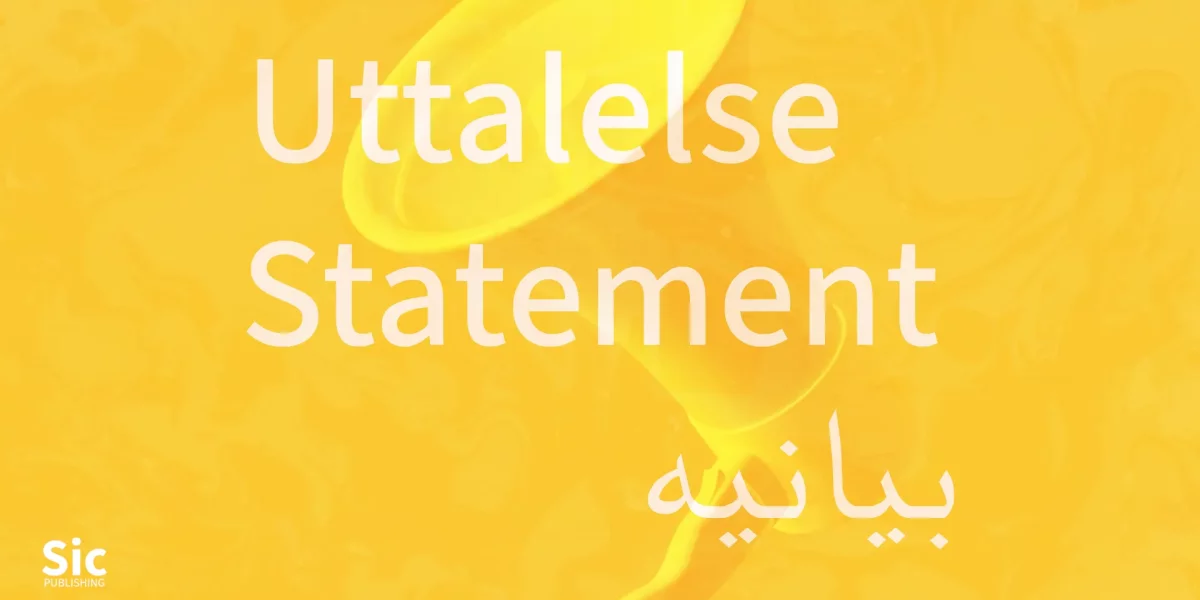 بیانیه درباره کارزار آزار و تخریب علیه نویسنده ایرانی، مهدی موسوی