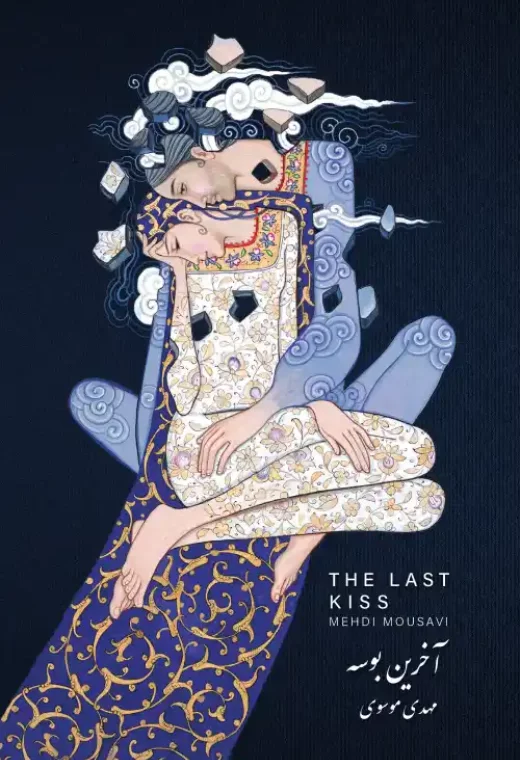 The Last Kiss