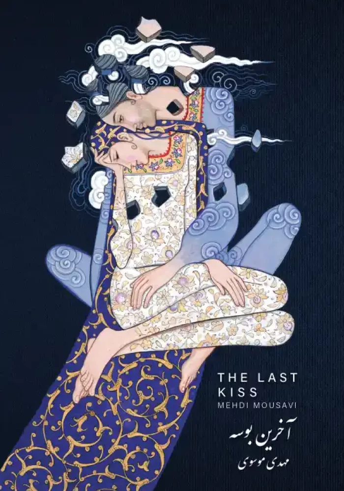 The Last Kiss