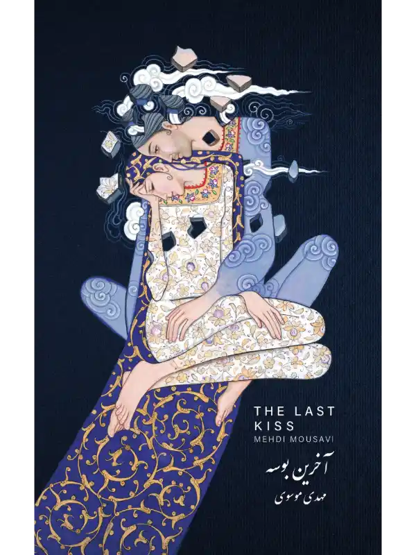 The Last Kiss - Mehdi Mousavi - Image 4